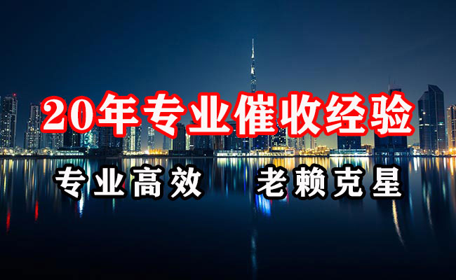昌黎追账公司
