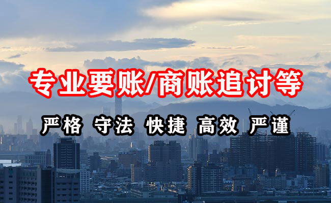 昌黎追账公司